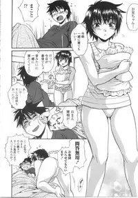 [Manabe Jouji] Katakute Futokute Atsui no o