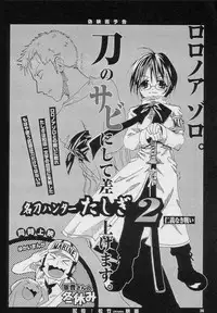 (C59) [Osakana Center (Various)] Saishuu Heiki (One Piece)