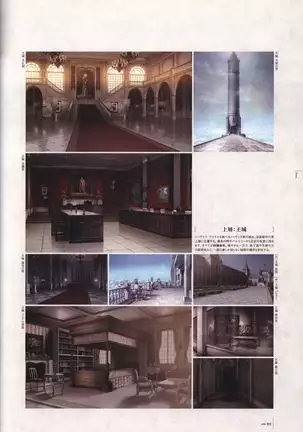 Aiyoku no Eustia VISUAL FANBOOK