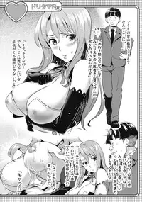 (C79) [Shinjugai (Takeda Hiromitsu)] Doritama MR2 (DREAM C CLUB)