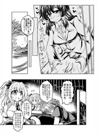 [askot (Various)] Level Drain ~Goudoushi~ (Level Drain) [Digital]