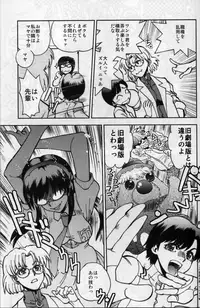 (C80) [Chuuka Mantou (Yagami Dai)] Mantou .37 (Neon Genesis Evangelion)