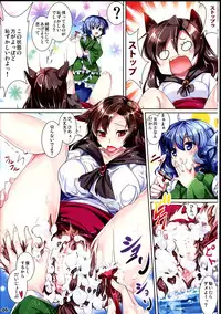 (C85) [Ikaring (Ajishio)] Marmaid Festa (Touhou Project)