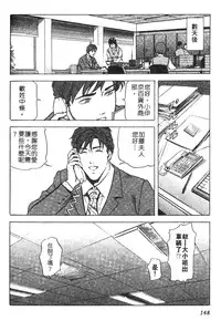 [Misaki Yukihiro] Tadaima Gaisyochu | 性愛特派員 [Chinese]