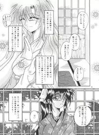 (C51) [Anysing World (Katase Yuu)] Aiyoku (Rurouni Kenshin)