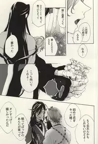 (SPARK10) [Safty Sex (Machiko)] Hana Arare (Touken Ranbu)