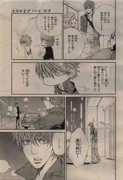 BE・BOY GOLD 2010-06