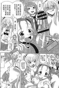 [Sakazaki Freddie] Funjuu Gakuen - Squirt School [Chinese]