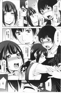 [zen9] Kamisama ni Onegai | 神明前許願望 [Chinese]