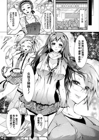 [Honda Arima] Sanshimai no Omocha