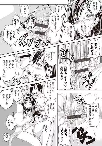 [Takeda Hiromitsu] Tsundero Shinsouban [Digital]