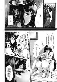 [Shiokonbu] Fanaticism