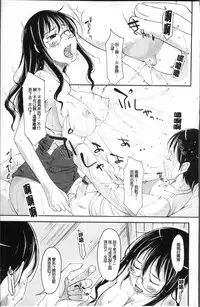 [SHIUN] Imouto Ijou Hahaoya Miman [Chinese]