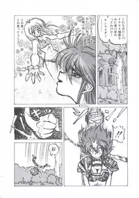 [Imazaki Itsuki] Wizard Force 2