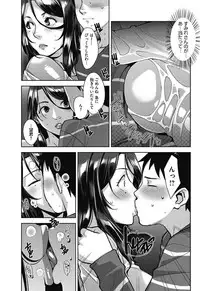 COMIC HOTMiLK Koime Vol. 10 [Digital]