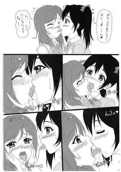 Maki-chan to H Shitai yo