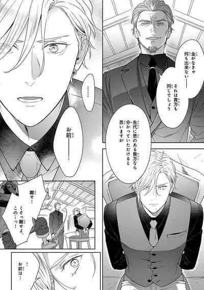 Calling Darling, Las Vegas