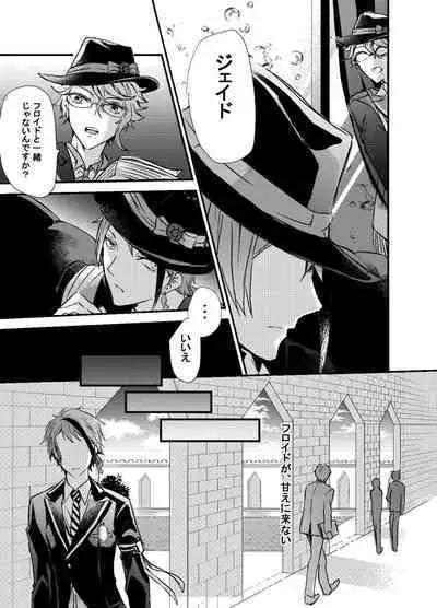 Two of us Together and ever