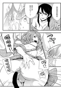 [Akai Yoru] Hatsujou Diary [Chinese] [無邪氣漢化組]