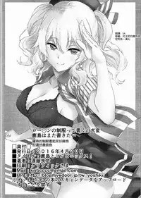 [EXTENDED PART (Endo Yoshiki)] Kashima to Convenix! (Kantai Collection -KanColle-) [Chinese] [空気系☆漢化]