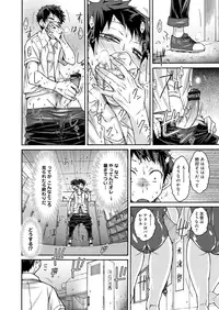 [Isorashi] HamiChijo [Digital]