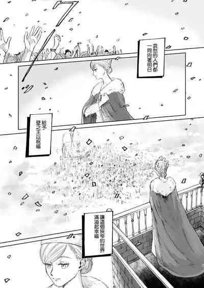 Anata to Dareka no Yoru - You & Someone's Night