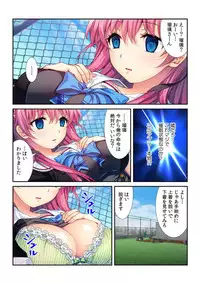 コレはDL禁止! ヤバすぎ催眠アプリで妹を玩具にしてみた 【フルカラー】