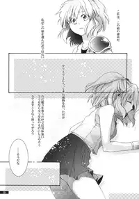 (C79) [Gekka no Neko (Oyuki)] Hoshikuzu Rondo (Madou Monogatari)