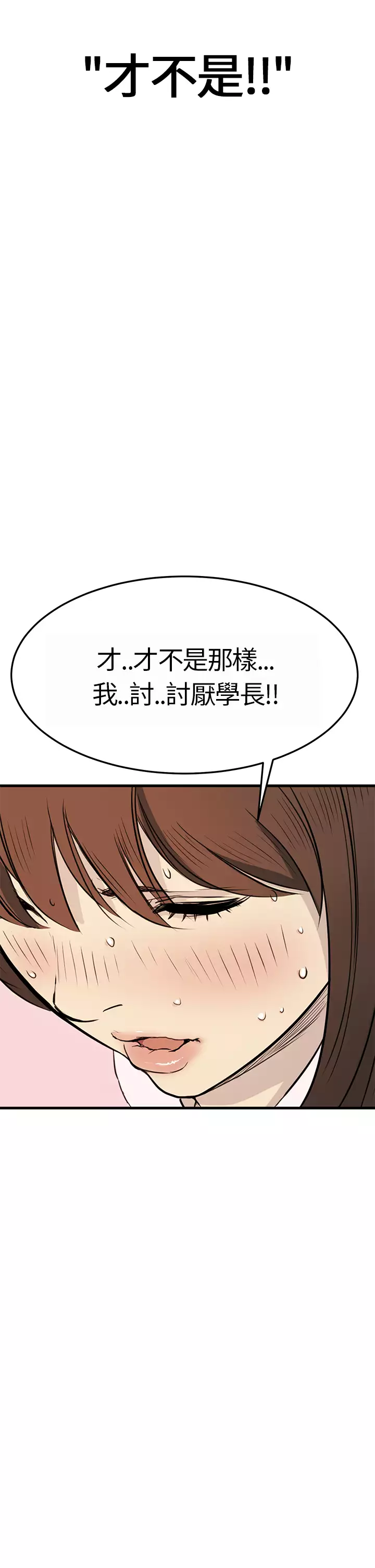 Si-Eun 诗恩 Ch.1~9