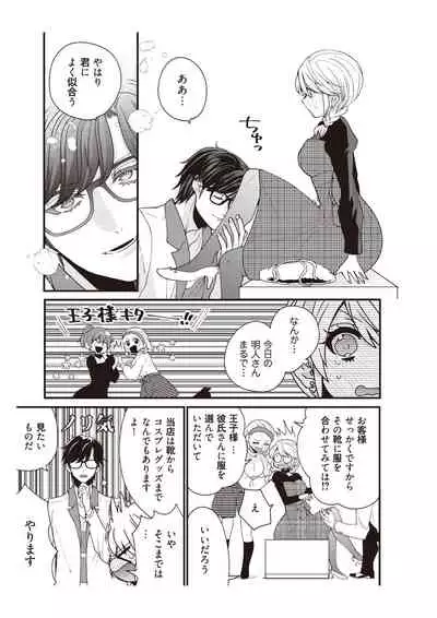 部長、もうイジメないでくださいっ!~二人きりの淫らな部活~ 【完全版】2