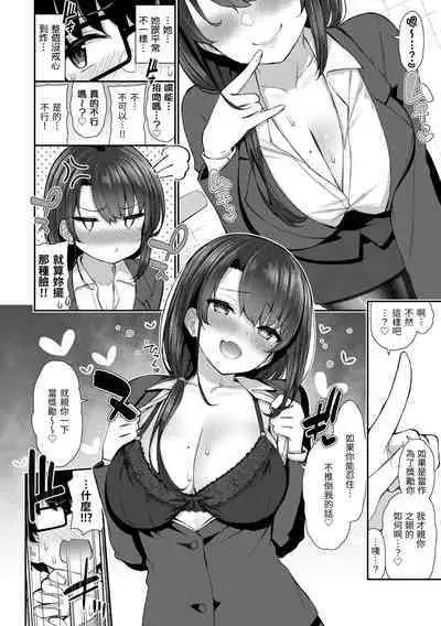 Cherry Tabesasete? - I Love Cherry Boy. | 櫻桃男孩 讓我咬一口?