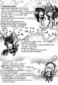 [Kimura Neito] Non-Human Life [Chinese]