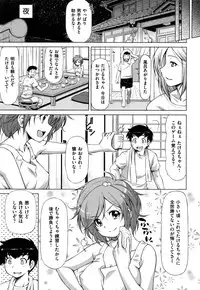 (Kazuma Muramasa)] koihame