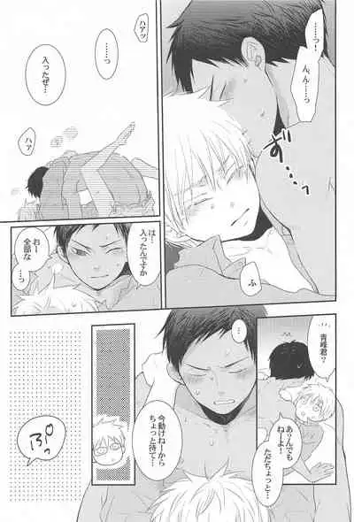 THE PSYLOCK OF KUROBAS