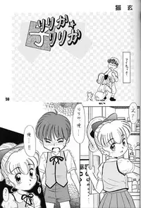 (C48) [Ganso Sonoda Ya (Various)] Chousen Ame Ver,7.0 (Various)