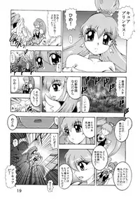 (C86) [Studio Kyawn (Murakami Masaki)] GREATEST ECLIPSE ~Inmitsu (Happinesscharge PreCure!)