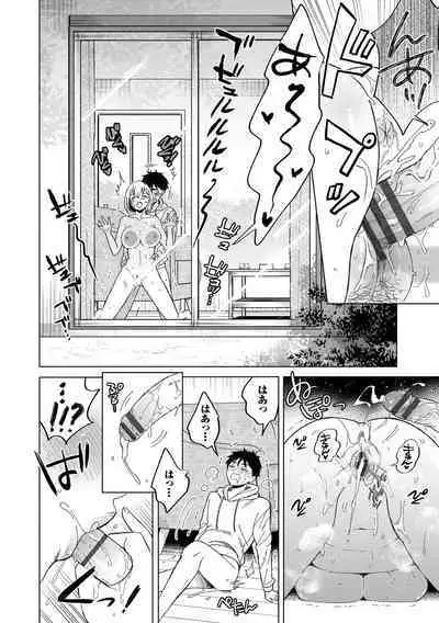 [Kohri] Hatsujou Daytime - Heat Daytime [Digital]