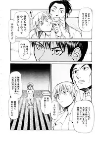 [Kakashi Asahiro] Inu Shoujo