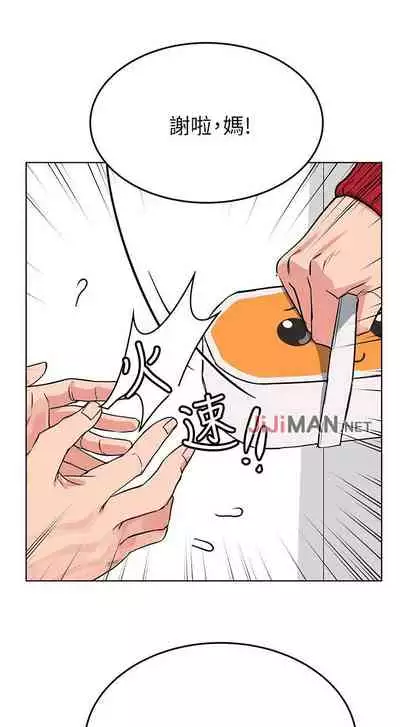 【周二连载】要对妈妈保密唷!(作者:NOAH) 第1~31话