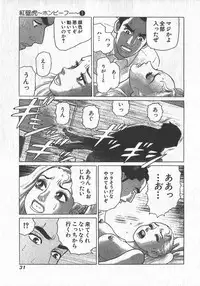 [Yamamoto Atsuji] Hon-Pi-Fu Vol.1