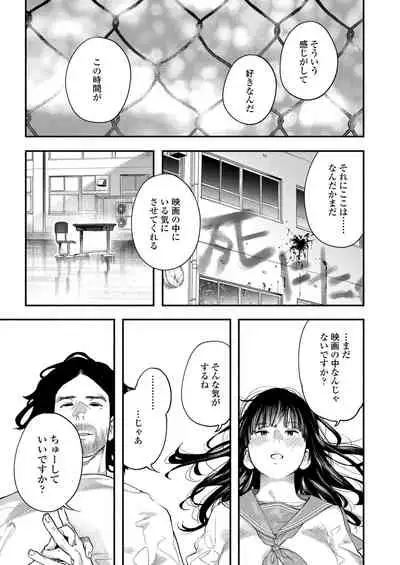 COMIC AOHA 2019 Fuyu