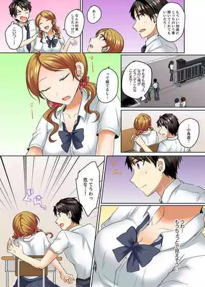 Mizugi ga Zurete... Haitteru!