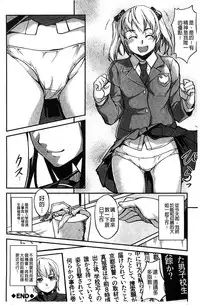 [Amano Kazumi] Aniue ga Kedamono Sugite Meiwaku Sugiru. | 哥哥他像頭野獸讓人家困擾的要命 [Chinese]