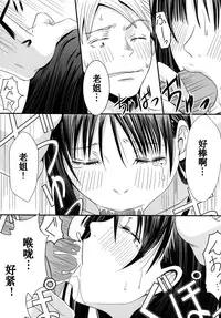 [A.O.I (Misuroma)] Aneki! [Chinese] [Digital]