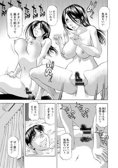 [Takebayashi Takeshi] O Furo no Mae ni Meshiagare [Digital]