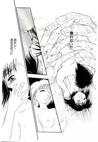 [Mutsuki Tsutomu] Ring Adventure