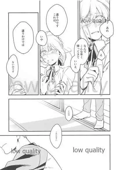 Watashi wa Anata ga Hoshii.