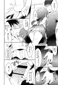 (C93) [Chocolate Chuudoku (Midoriiro)] Class Iinchou no Himitsu