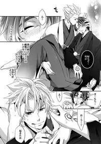 (Ou no Utsuwa 11) [Crazy9 (Ichitaka)] RE:Crazy9 (Fate/Zero)