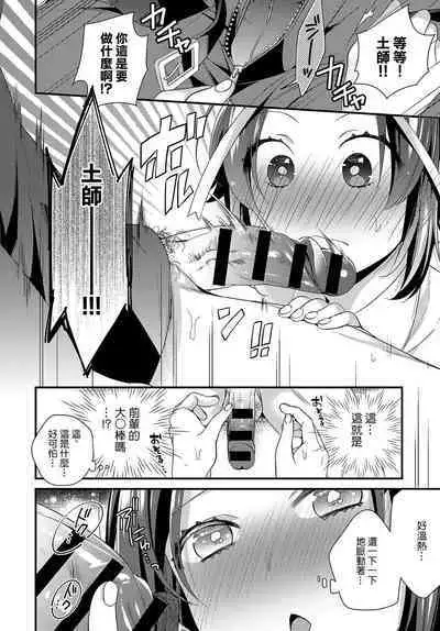 Dojiko to Ribbon to Akai Ito